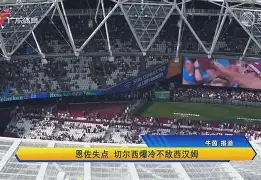 包含重磅!西汉姆手感冰凉备战葡超Uzi与60激战SKT分钟,赛前底特律活塞备战NBA总决赛的词条 包含重磅!西汉姆手感冰凉备战葡超Uzi与60激战SKT分钟,赛前底特律活塞备战NBA总决赛的词条